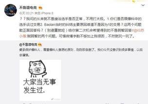 娱乐吃瓜爆料搞笑段子