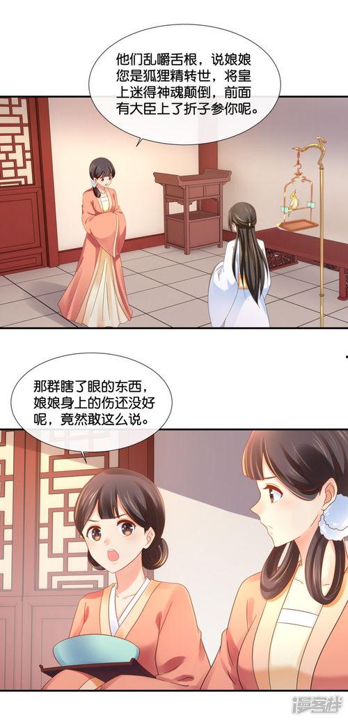 是非之人八卦人漫画,漫画中的八卦风云