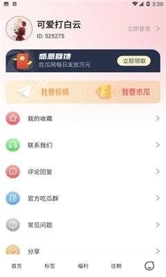 娱乐吃瓜秀咋样赚金币