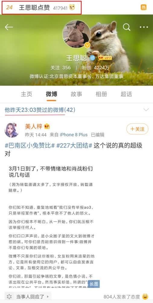 吃瓜看热搜娱乐话题,跟随热搜，解码娱乐圈风云变幻